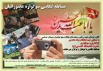 برای بزرگنمایی کلیک نمایید