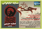 برای بزرگنمایی کلیک نمایید