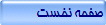 صفحه نخست
